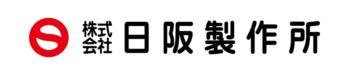 株式会社日阪製作所