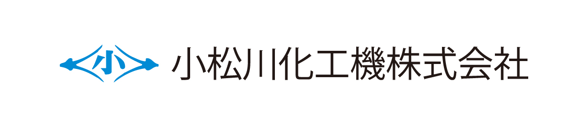 小松川化工機株式会社